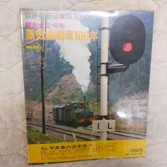 2025年最新】大正鉄道の人気アイテム - メルカリ