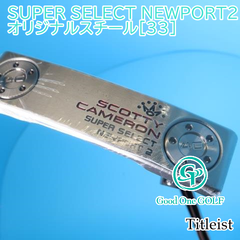 パター タイトリスト SUPER SELECT NEWPORT2/オリジナルスチール[33]//3.5 4142