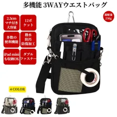 多機能 ウエストポーチ ナースポーチ ウエストバッグ オーガナイザー マチ2.5cm通常版 ダブルジッパー仕様 3way 文具 小物入れ 仕事用 作業用 看護 介護 事務 ウエストベルト・ショルダーベルト付き 撥水 防傷 12ポケット Mサイズ