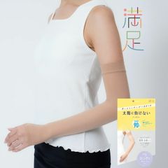 満足 ： 無地 アームカバー ロング丈 親指穴付き ストッキング素材(040-0501)