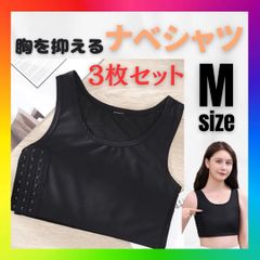 ナベシャツ M　3枚 インナー スポーツブラ 胸つぶし 揺れない 男装 コスプレ