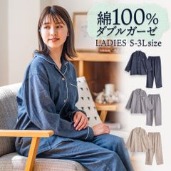 パジャマ レディース 綿100％ ダブルガーゼ 長袖 春 夏 初秋 前開き シャツ 無地 S M L LL 3L かわいい おそろい ペア プレゼント 母の日