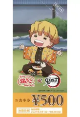 【中古】紙製品 [単品] 我妻善逸 お食事券 「築地銀だこ×鬼滅の刃 鬼滅袋」 同梱品