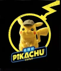 2025年最新】名探偵ピカチュウ パンフレットの人気アイテム