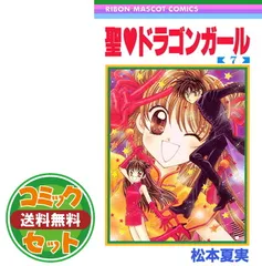 2025年最新】聖ドラゴンガールの人気アイテム - メルカリ