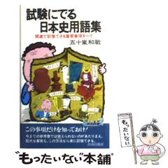 2024年最新】五十嵐和敏の人気アイテム - メルカリ