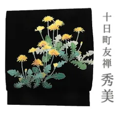143 縮緬 松寿縮緬 芍薬 加賀染 東藤肇 名古屋帯 帯 小紋 紬 黒 正絹