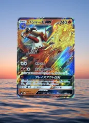2025年最新】バシャーモgxの人気アイテム - メルカリ