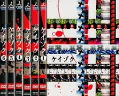 全巻セット【中古】DVD▼ケイゾク 全8巻 + スペック 全10巻(18枚セット)▽レンタル落ち 2025年最新】ケイゾクの人気アイテム - メルカリ
