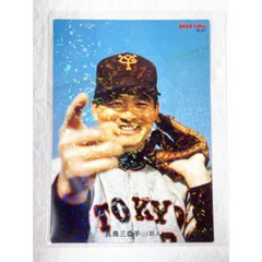 2025年最新】プロ野球チップス2022 長嶋の人気アイテム - メルカリ