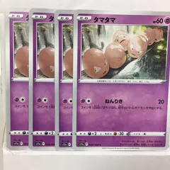 【ポケカ】タマタマ　(s11a) ４枚セット