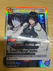 ユニオンアリーナ ワンパンマン SR フブキ