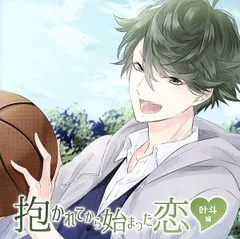 抱かれてから始まる恋 CD 抱かれてから始まった恋～小毬編～☆特典付：同人CD | ステラワース