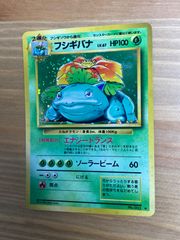 ポケモンカード　旧裏　フシギバナ　緑艶　濃い色　渦巻き