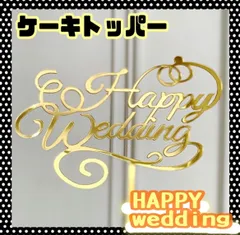 ケーキトッパー　結婚式　ウエディングケーキ　クレイケーキ　記念日　装飾　限定品♥