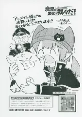 我々だ 特典ペーパー ステッカー 61RXAxjTZNL._AC_SY200_QL15_.jpg