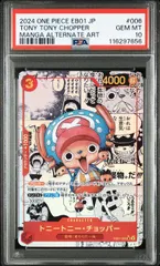 ONE PIECE JPN コミパラチョッパー s-l400.jpg