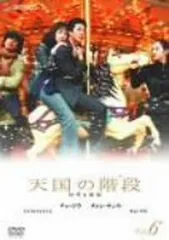 天国の階段 Vol.7：未開封DVD 天国の階段 Vol.7：未開封DVD
