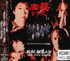 2025年最新】必殺仕事人風雲竜虎編の人気アイテム - メルカリ