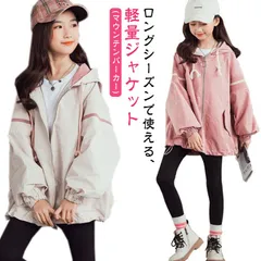 送料無料 スプリングコート 女の子 薄手 マウンテンパーカー キッズ ジャケット ジャンパー ウインドブレーカー ジャージ 切り替え 春 アウター フード付き 長袖 子供服 秋コーデ 秋服 かわいい #shbwdd4056