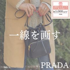 正規品 すぐ届く PRADA プラダ/ LOGO JACQUARD 巾着バッグ ショルダー
