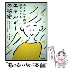 中古】 新潟県の民話 (県別ふるさとの民話) / 日本児童文学者
