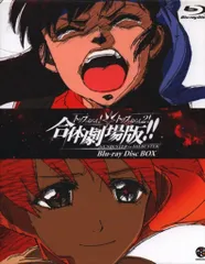 アニメBlu-ray トップをねらえ!&トップをねらえ2!合体劇場版