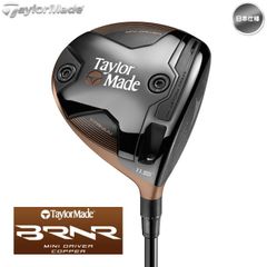 右用 テーラーメイド 2024年 BRNR ミニ カッパー 304cc ドライバー Diamana Silver TM 50 シャフト 日本仕様 TaylorMade バーナー ミニドライバー Mini Driver Copper 新品 未使用