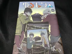 2024年最新】ゆるキャン 13.5の人気アイテム - メルカリ