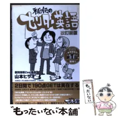 2026年最新】山本ヒサオの人気アイテム - メルカリ