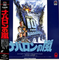 ナバロンの嵐 [Blu-ray] Amazon.co.jp: ナバロンの嵐 [Blu-ray] : ロバート・ショウ