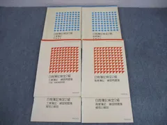 2025年最新】産業能率大学簿記2級解答の人気アイテム - メルカリ