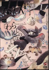 【中古】 アックス ２４/青林工芸舎/アンソロジー 2025年最新】アックス青林の人気アイテム - メルカリ