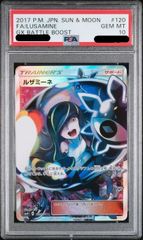 PSA10 鑑定済み】SM4＋ 120/114 ルザミーネ SR - メルカリ