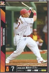 2026年最新】山崎武司の人気アイテム - メルカリ