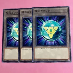 2025年最新】遊戯王魔力カウンターの人気アイテム - メルカリ