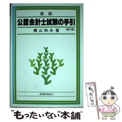 2024年最新】横山和夫の人気アイテム - メルカリ