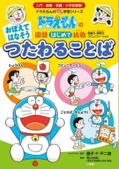 言葉の学び コトノハ 基礎編・発展編セット - メルカリ