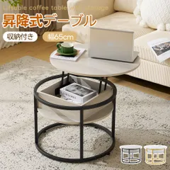 昇降式テーブル 円形 大容量収納 大理石調 センターテーブル コーヒーテーブル  リビング ローテーブル 隠し収納スペース 収納可能 北欧 モダン 昇降テーブル スチール脚