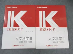 2025年最新】lec 公務員試験の人気アイテム - メルカリ