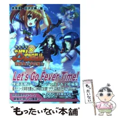 中古】 快盗天使ツインエンジェル短編集 学院編 (みのり文庫 X-03-01