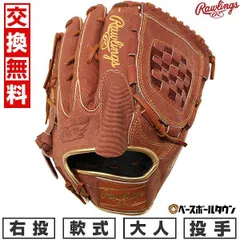 2025年最新】野球 グローブ 紐 白の人気アイテム - メルカリ