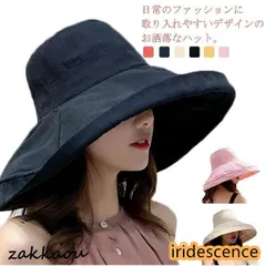 レディース ハット 日除け帽子 UVカット つば広 折りたたみ 帽子 日焼け防止 紫外線対策 小顔効果 ワイヤー入り アウトドア 農作業 自転 旅行 リゾート 春夏 秋