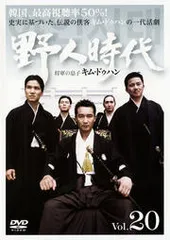 2024年最新】dvd 野人時代の人気アイテム - メルカリ