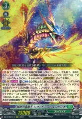 (最終値下げ)ヴァンガード 宿命王レヴィドラス デッキ 【スリーブ付】 2025年最新】無限の宿命王の人気アイテム - メルカリ