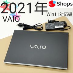 【商品番号1857】VAIO 13.3型ノートパソコン　2021年製　第10世代Core i5