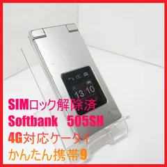 2025年最新】ソフトバンク 505SHの人気アイテム - メルカリ