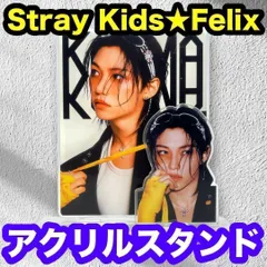 【フィリックス】アクリルスタンド★Stray Kids・スキズ★KARMA
