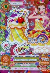 【中古】アイカツDCD 02-36[プレミアムレア]：トロピカルバスケットワンショルダー/有栖川おとめ