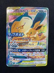 2025年最新】イーブイ&カビゴンgx プロモの人気アイテム - メルカリ